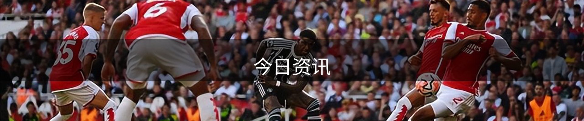 今日资讯